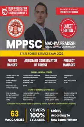 MPPSC State Forest Service Prelims -Hindi